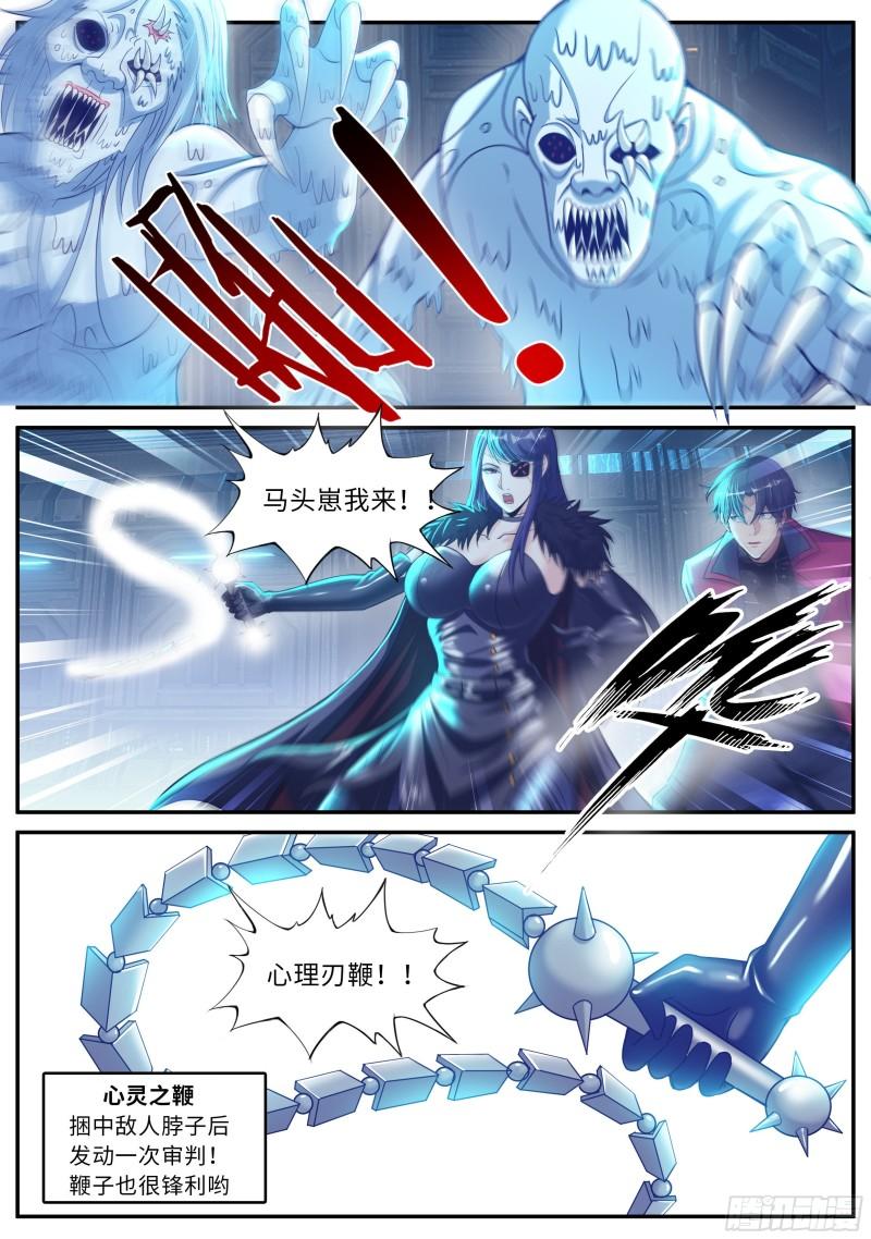 系统送我避难所漫画,人质2图