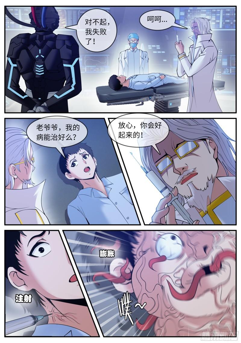 系统送我避难所漫画,双子合击14图