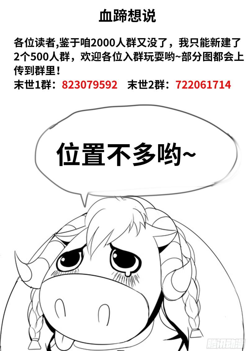 系统送我避难所漫画,黄牌空战16图