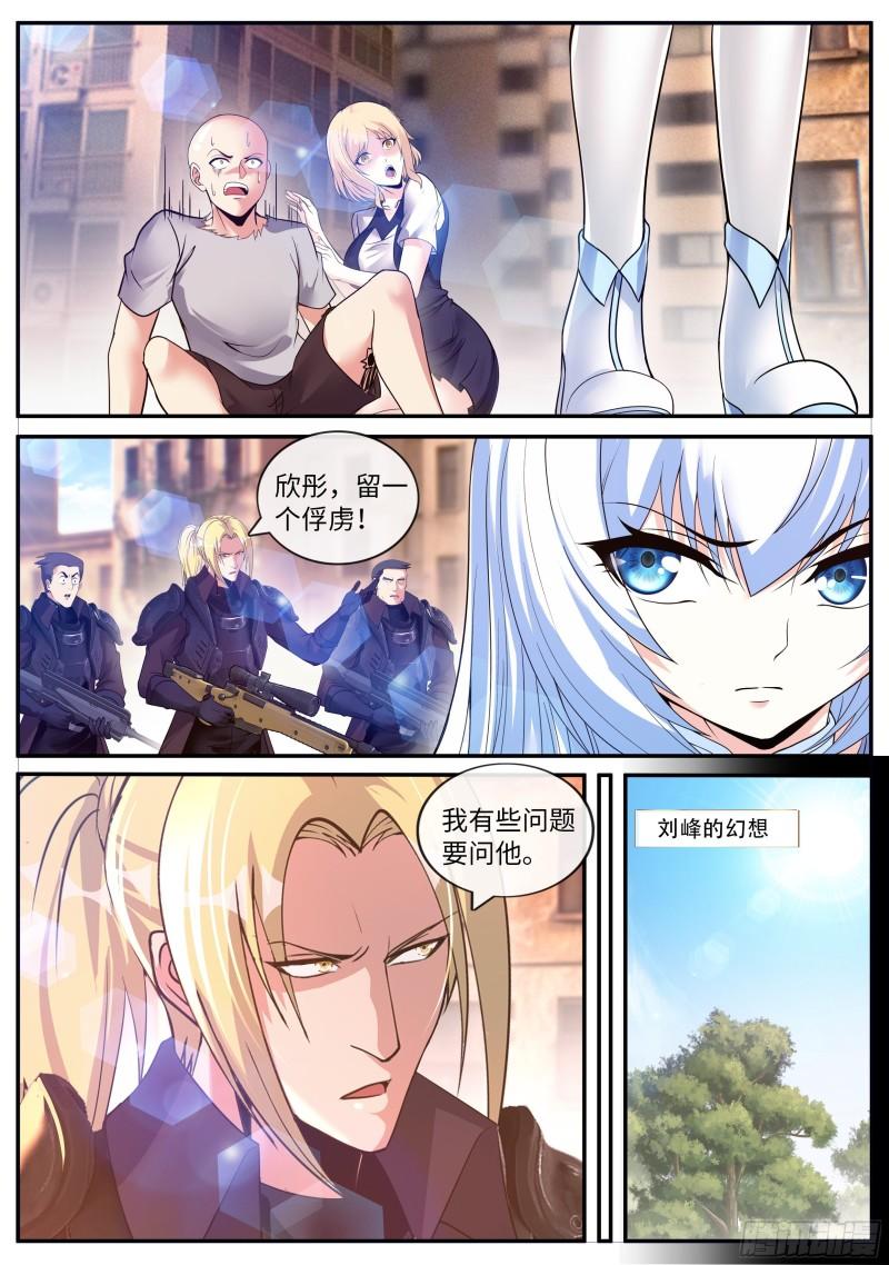 系统送我避难所漫画,哥布林之王11图