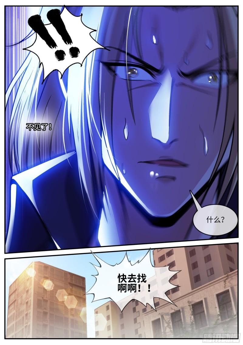 系统送我避难所漫画,哥布林之王4图