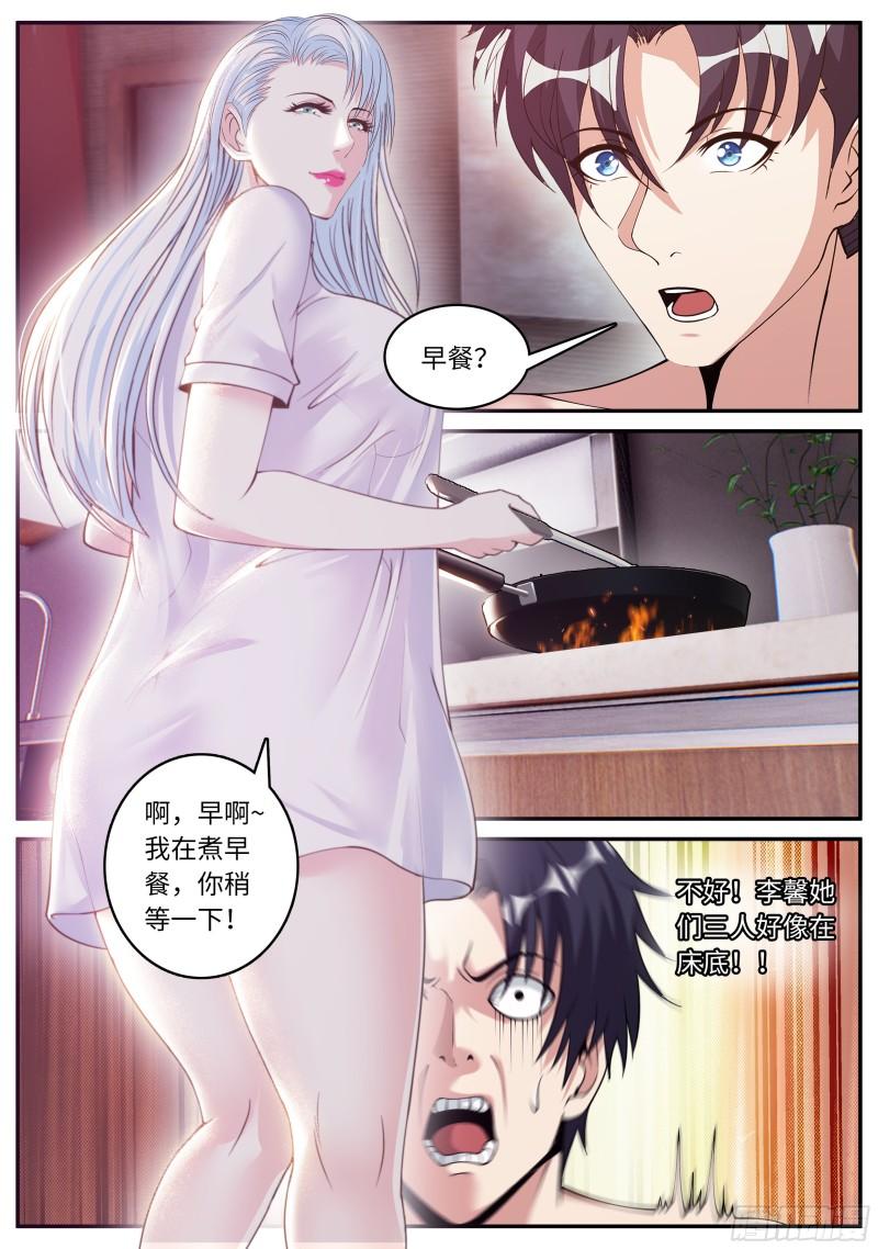 系统送我避难所漫画,升级6图