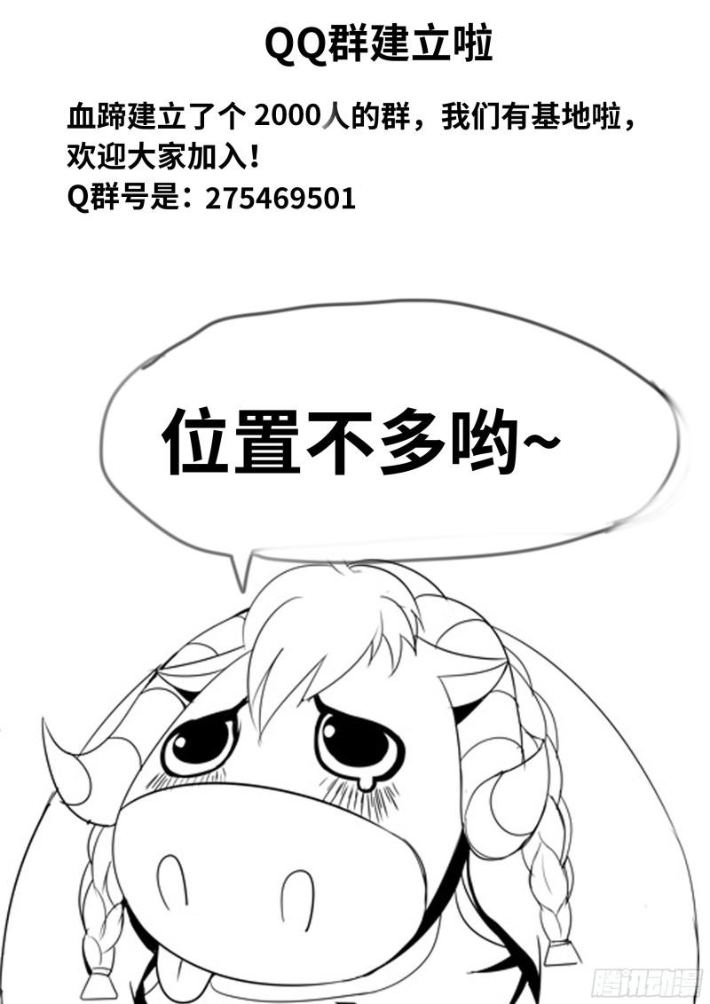 系统送我避难所免费漫画漫画,营救行动16图