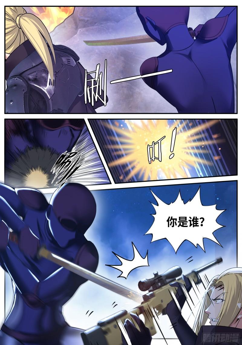 系统送我避难所漫画,愤怒！2图