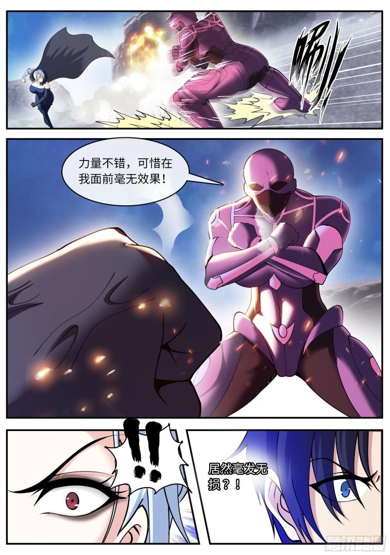 系统送我避难所漫画,动能胸炮4图