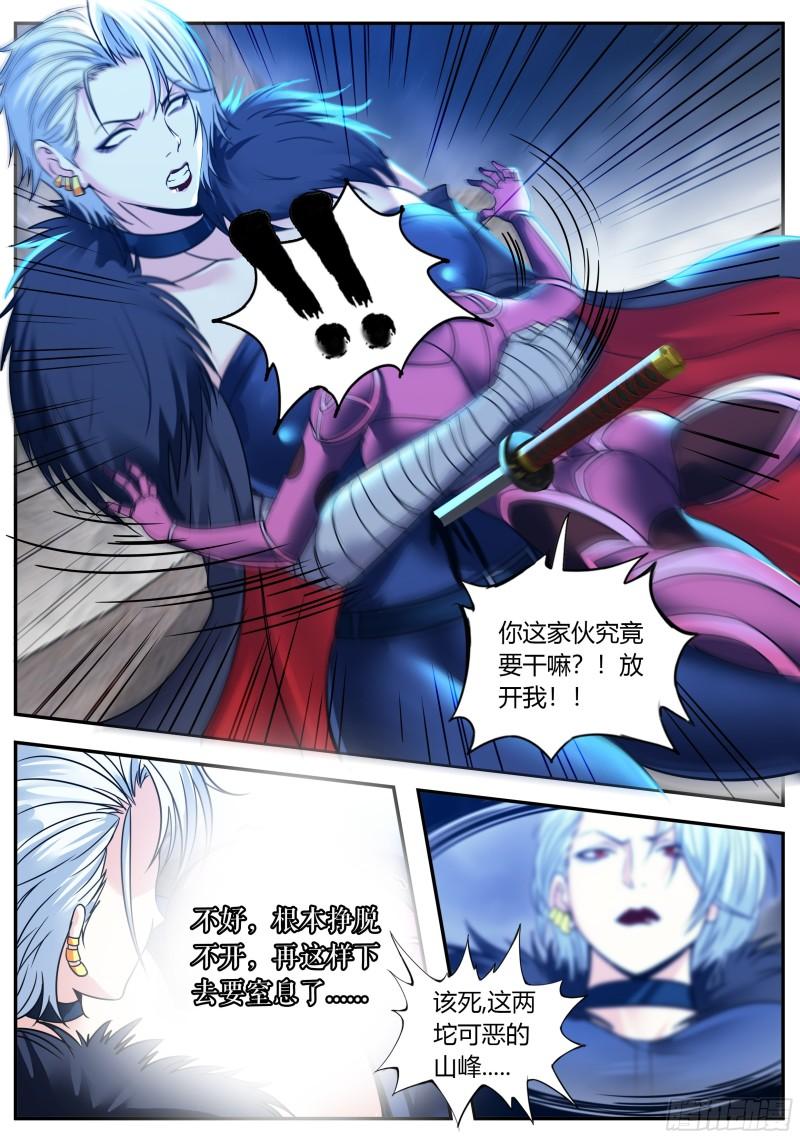 系统送我避难所漫画,动能胸炮9图