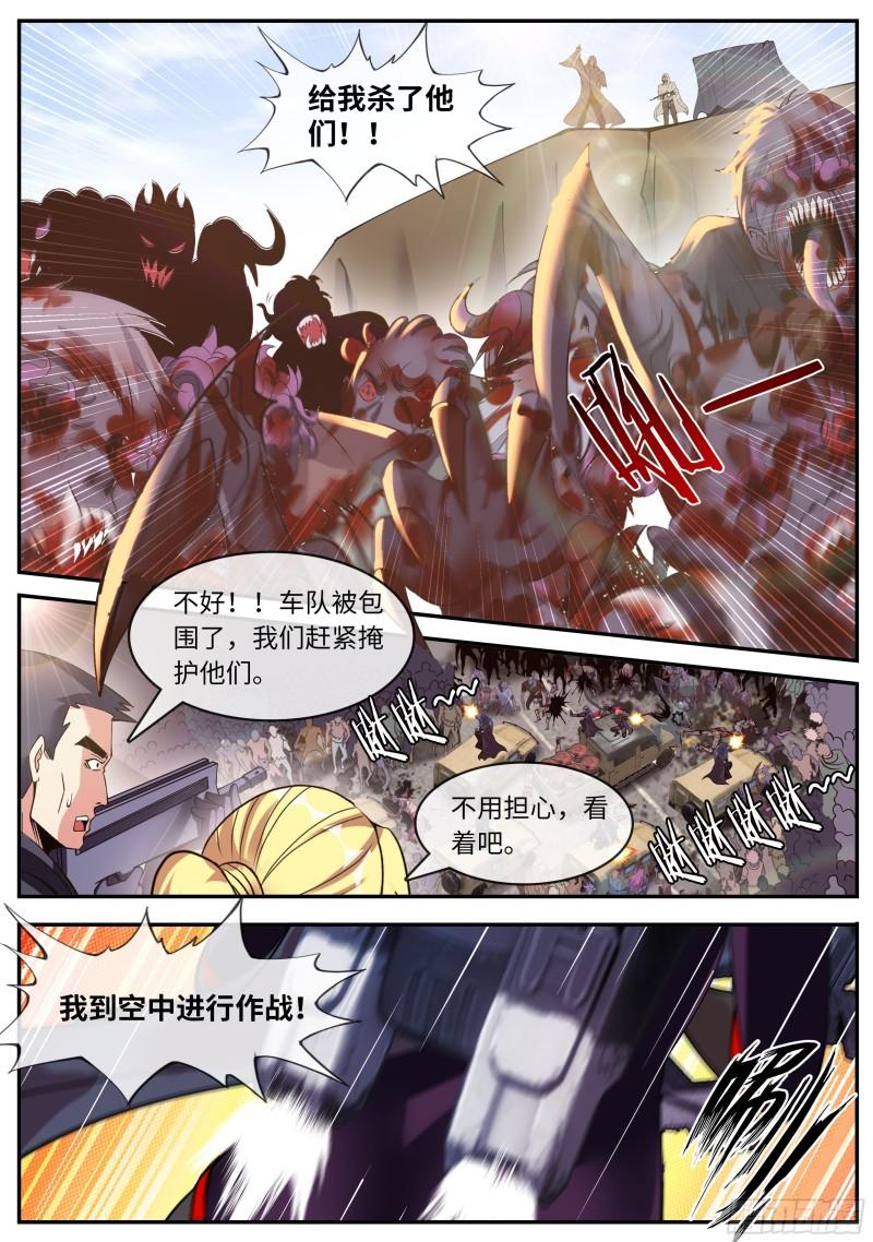 系统送我避难所免费漫画漫画,四号实验室！6图