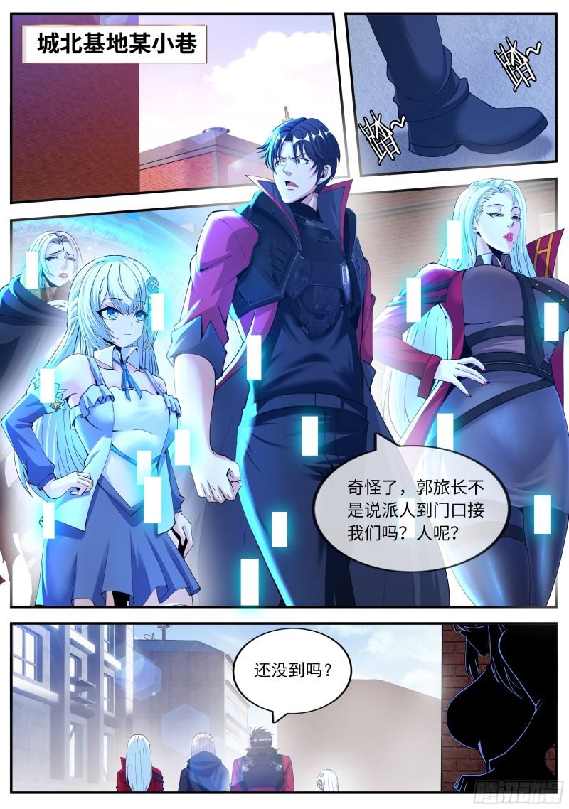 系统送我避难所漫画,恐怖的黑血病2图