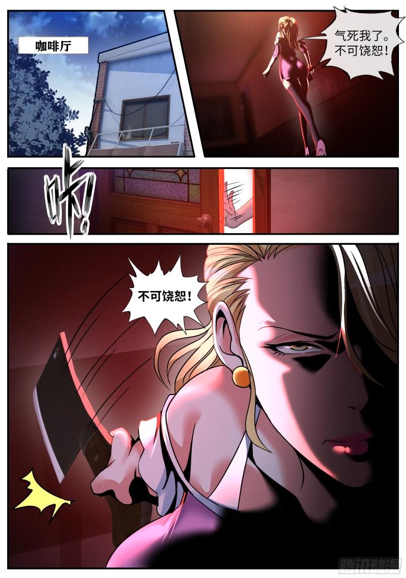 系统送我避难所漫画,危机浮现2图