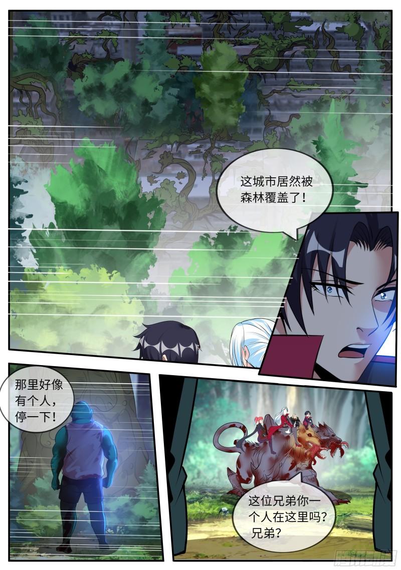 系统送我避难所漫画,危机浮现14图