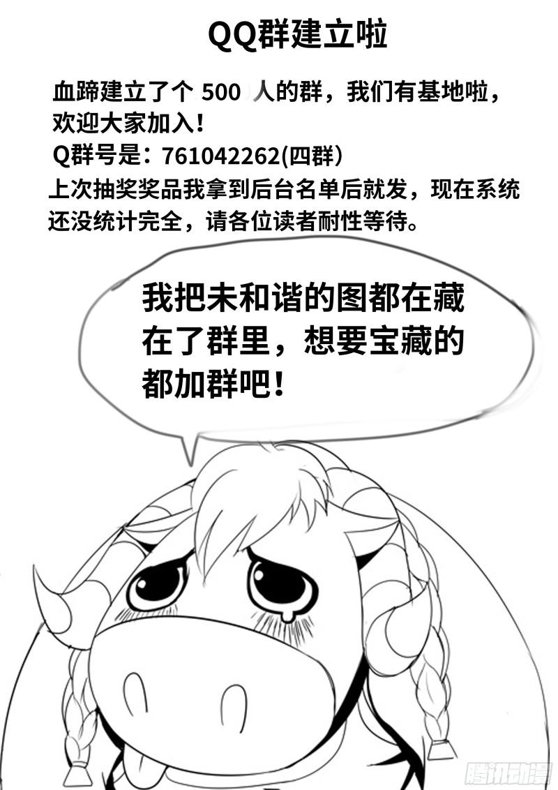 系统送我避难所免费漫画,绿色魅影17图