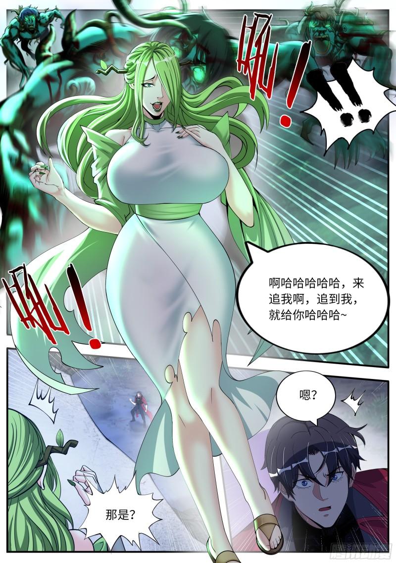 系统送我避难所免费漫画,绿色魅影9图