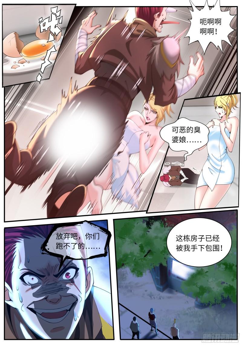 系统送我避难所免费漫画,绿色魅影15图