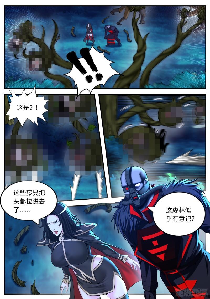 系统送我避难所免费漫画漫画,李馨你最近变胖了4图