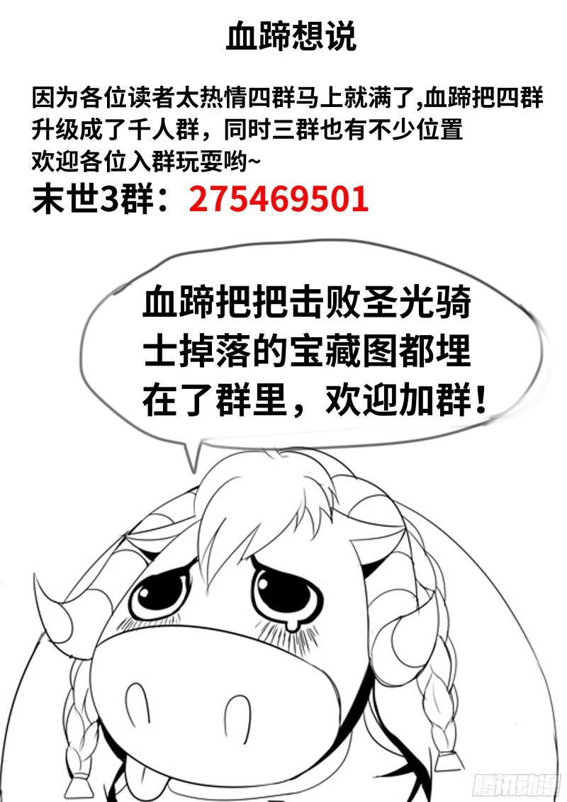 系统送我避难所无修正漫画,激光阵16图