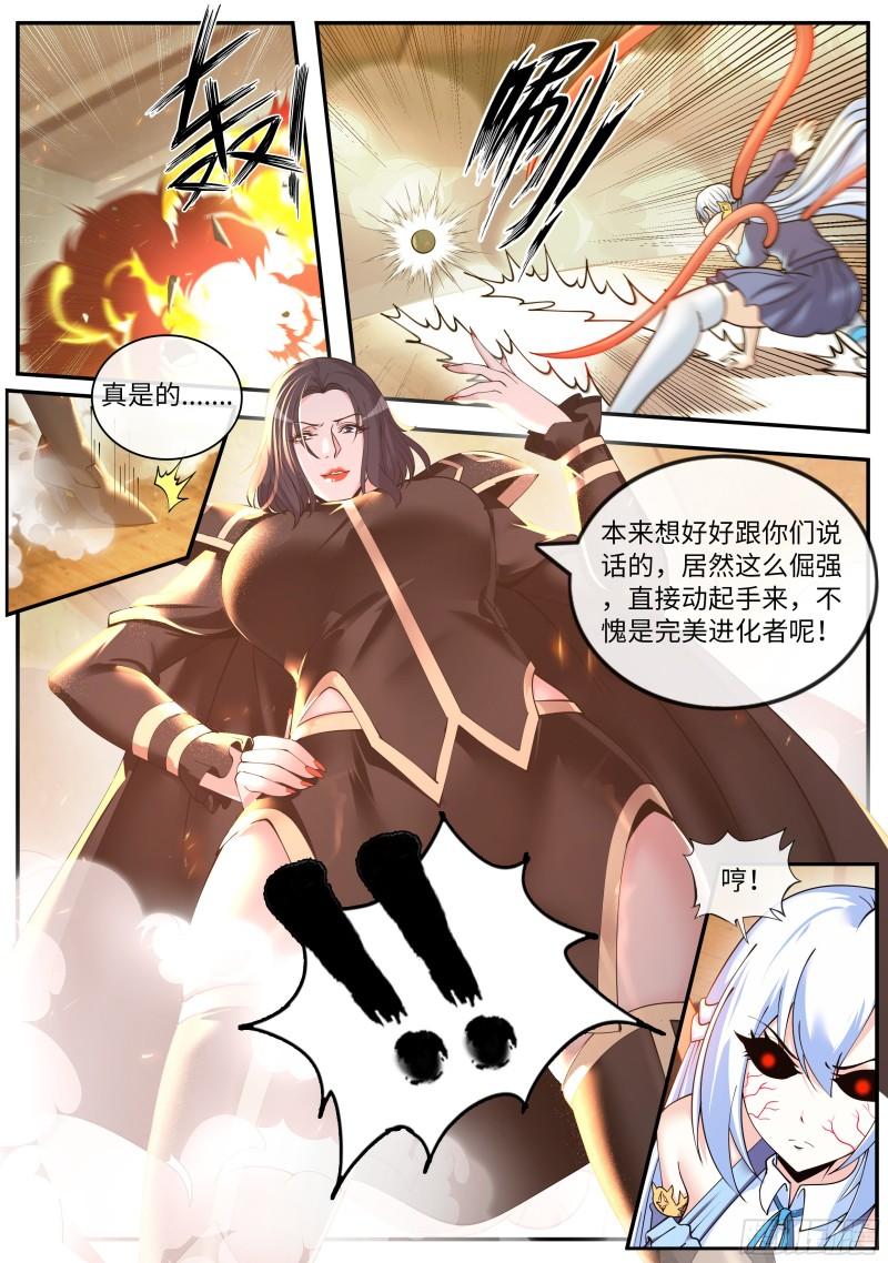 系统送我避难所漫画,厨艺对决！2图