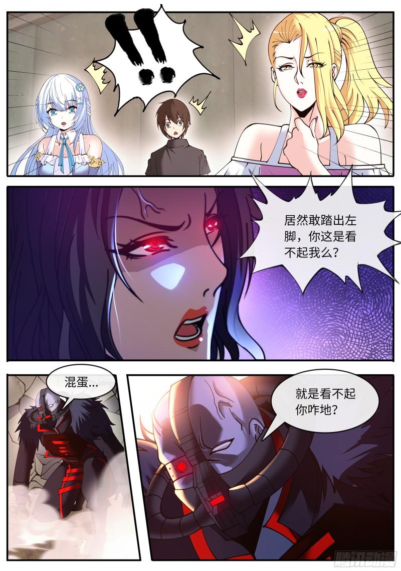 系统送我避难所漫画,厨艺对决！9图