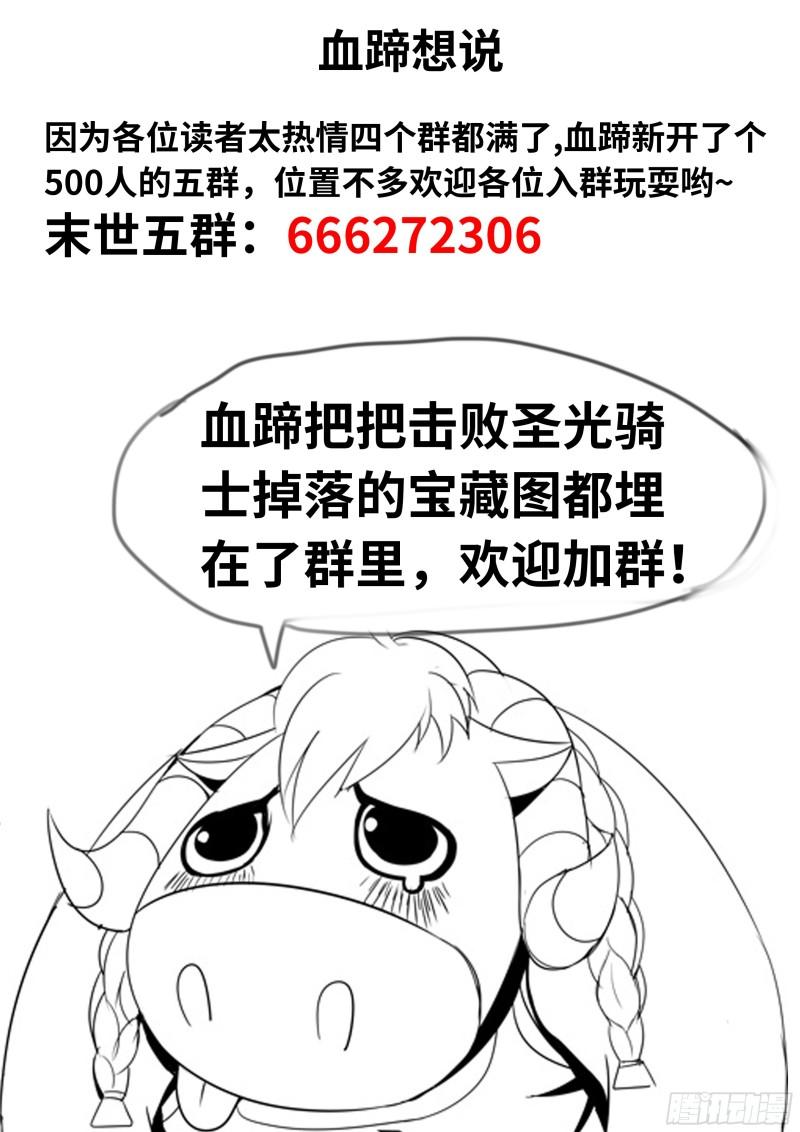 系统送我避难所免费漫画漫画,蛋炒饭15图