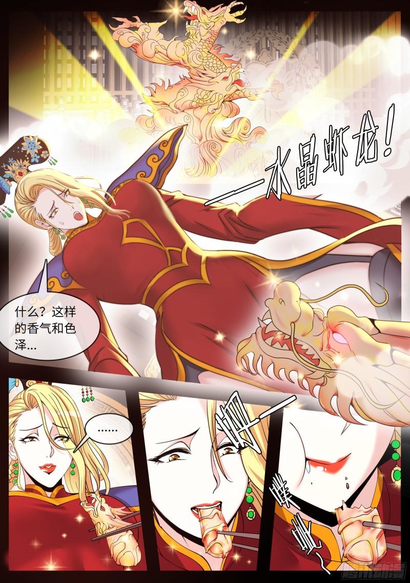 系统送我避难所漫画,厨艺比赛6图