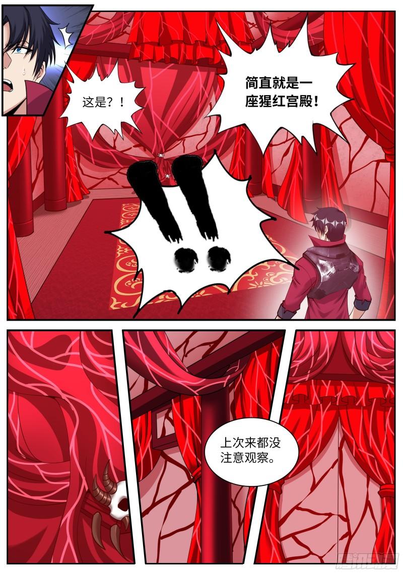 系统送我避难所漫画,啊~真香！7图