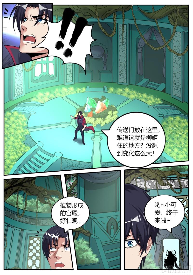 系统送我避难所漫画,本我自我和超我2图