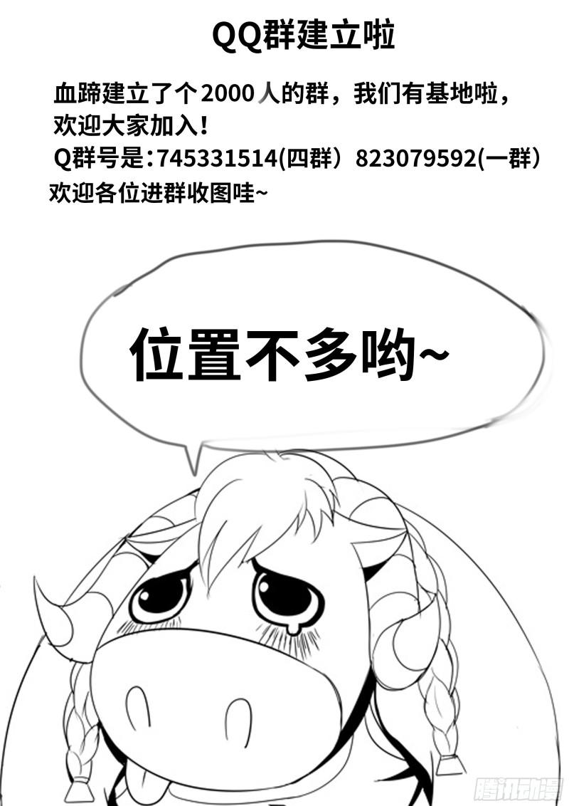 系统送我避难所无修正漫画,终极改造13图