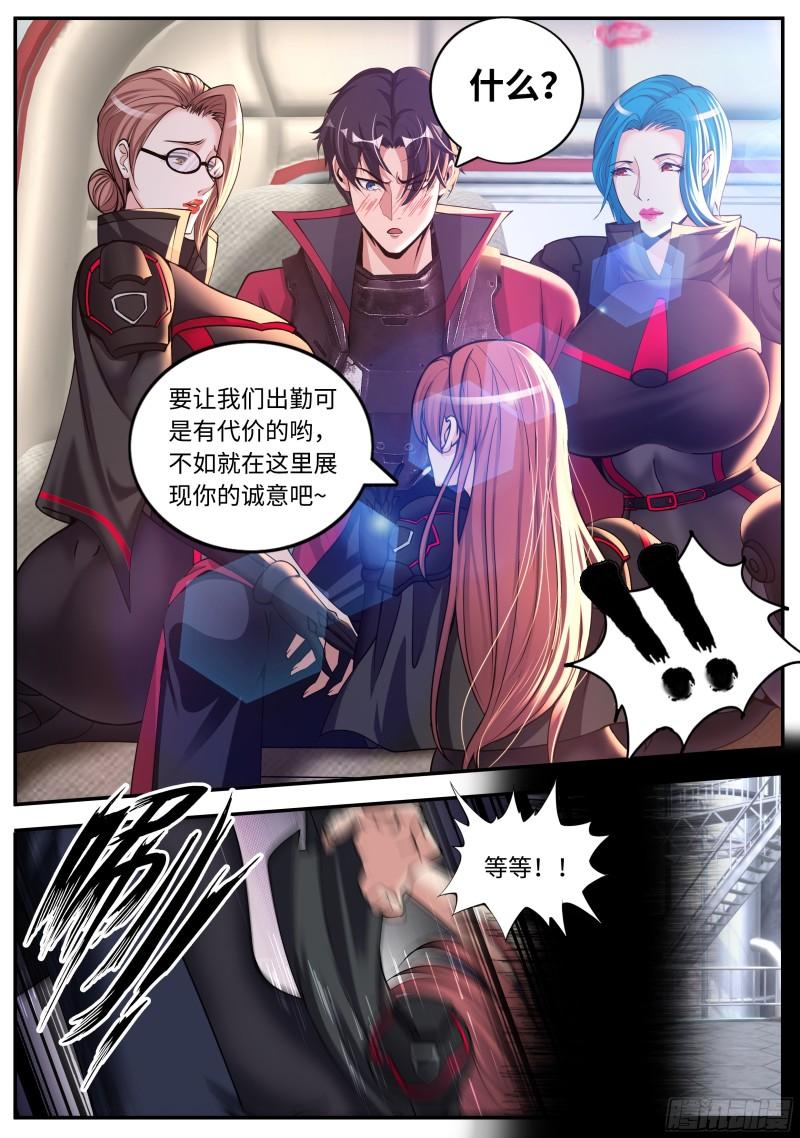 系统送我避难所免费漫画漫画,假面骑士4图