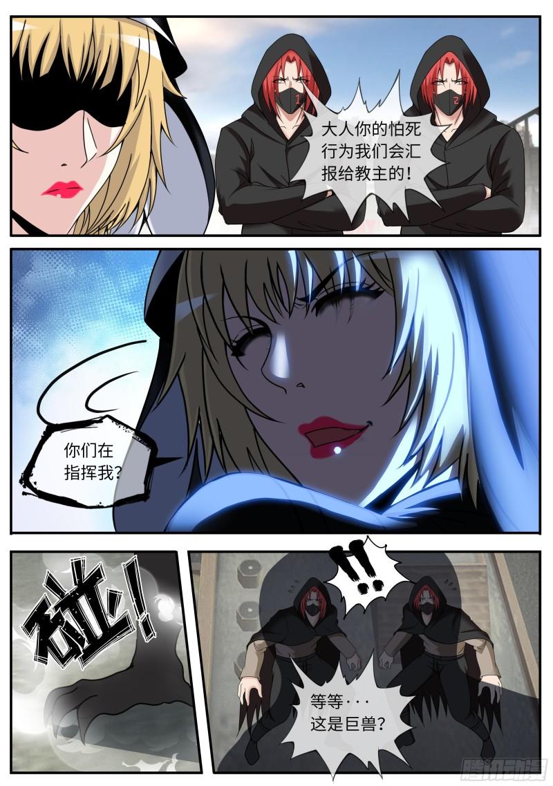 系统送我避难所免费漫画漫画,假面骑士12图