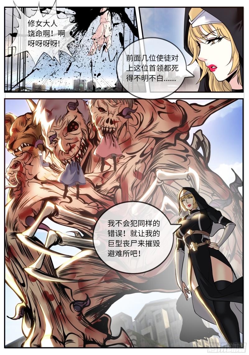 系统送我避难所免费漫画漫画,假面骑士13图