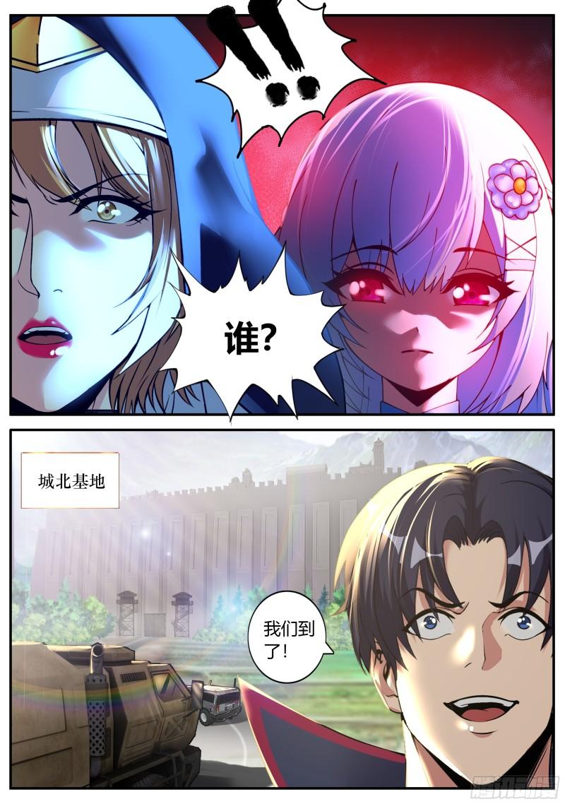 系统送我避难所免费漫画漫画,假面骑士14图