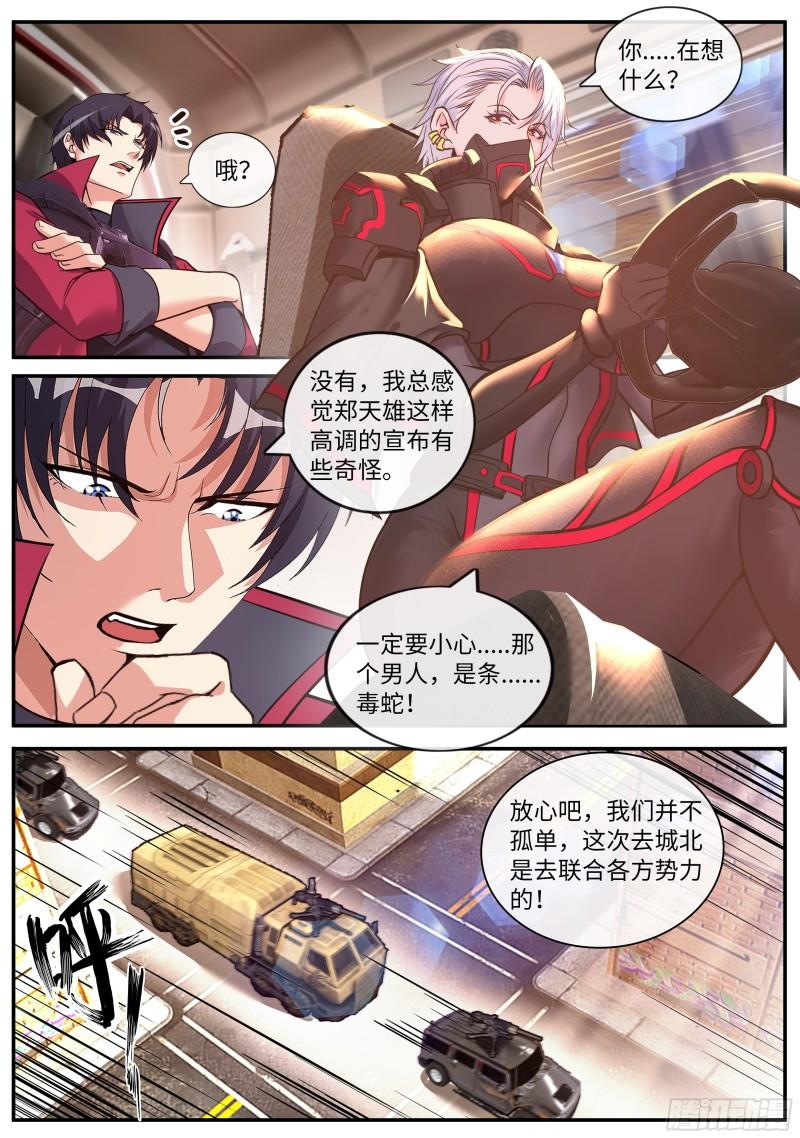 系统送我避难所免费漫画漫画,假面骑士2图