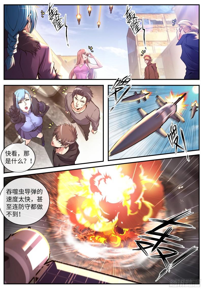 系统送我避难所免费漫画漫画,砸场子3图