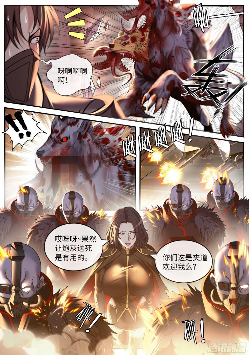 系统送我避难所漫画,翻江倒海11图