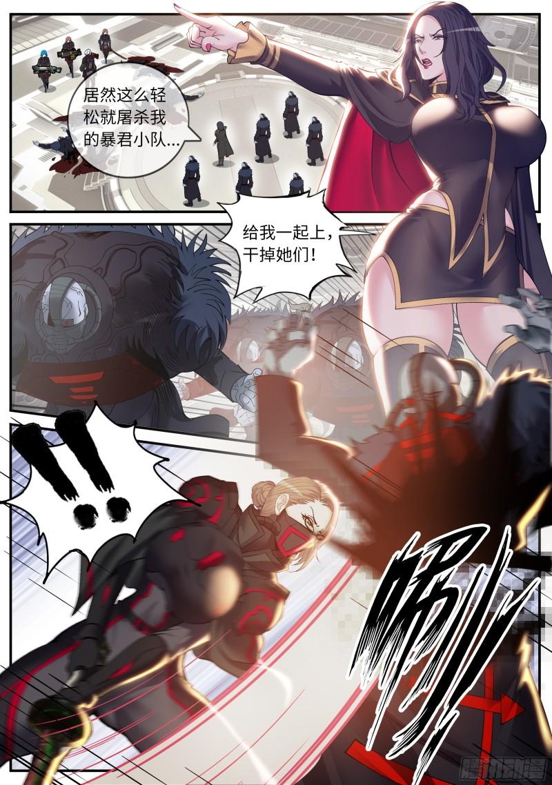 系统送我避难所漫画,俘虏1图