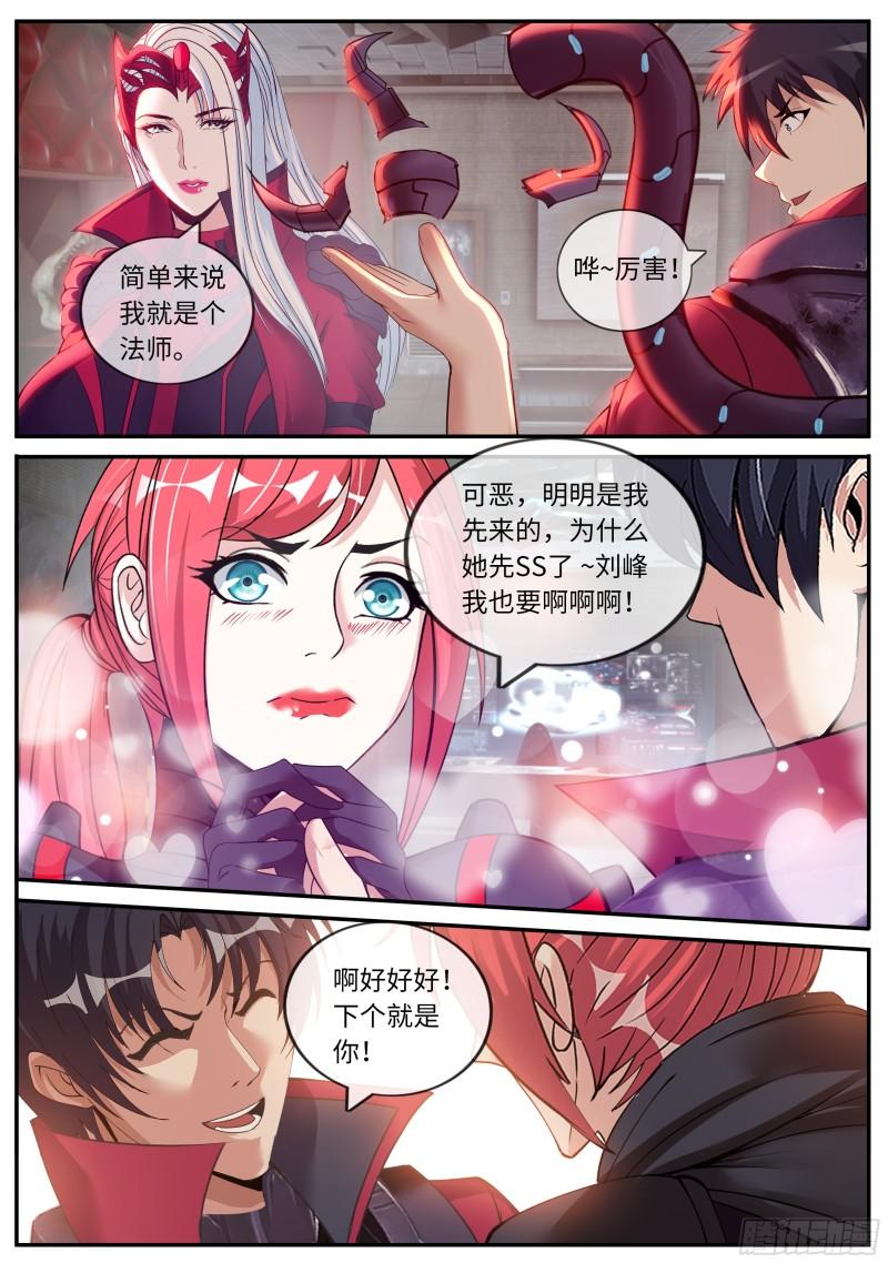 系统送我避难所漫画,零号出手8图