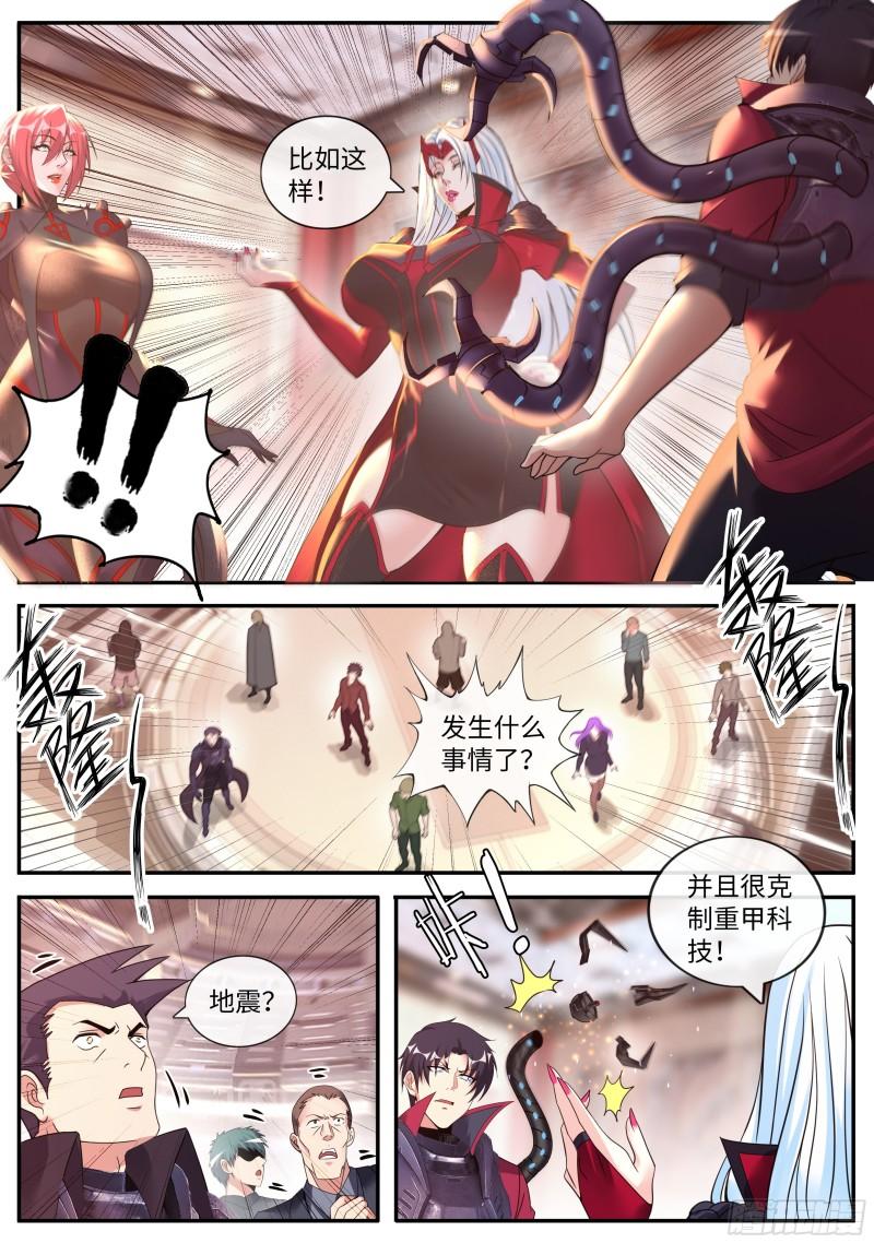 系统送我避难所漫画,零号出手7图