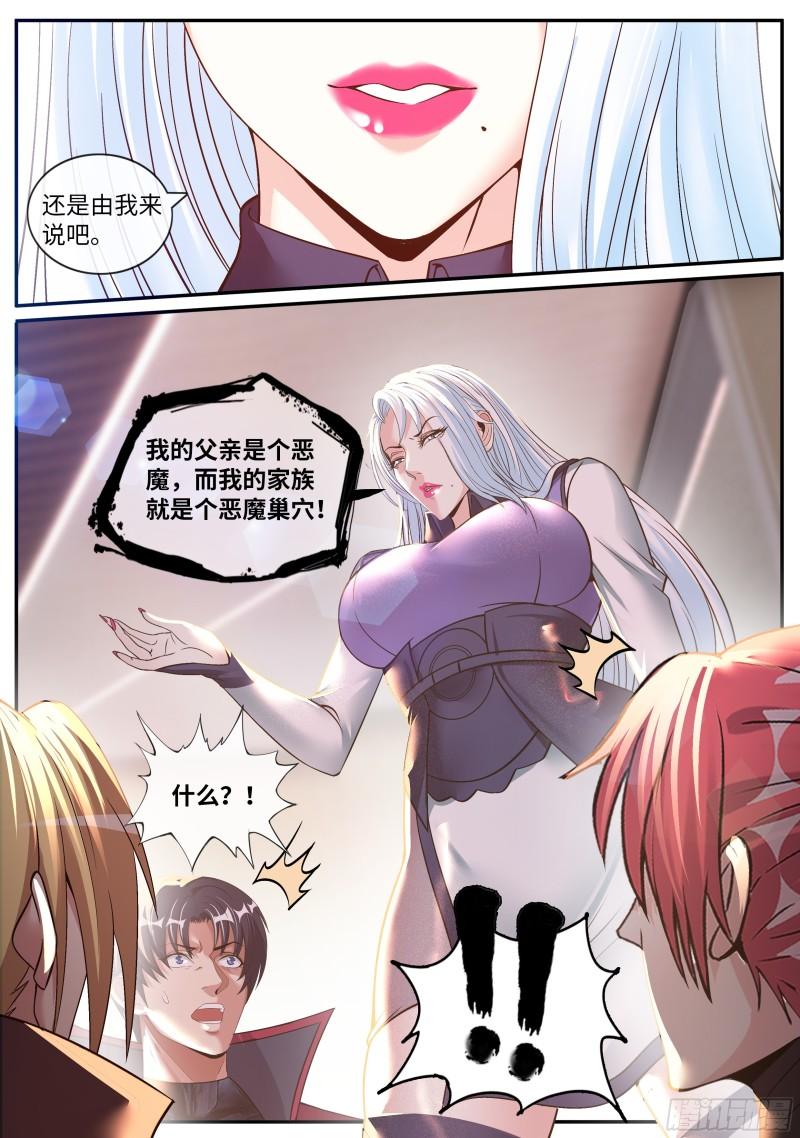 系统送我避难所免费漫画漫画,战败·JPG11图