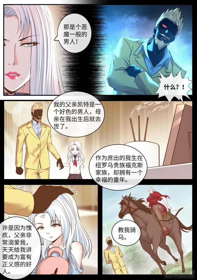 系统送我避难所漫画,目标地铁氏族！2图