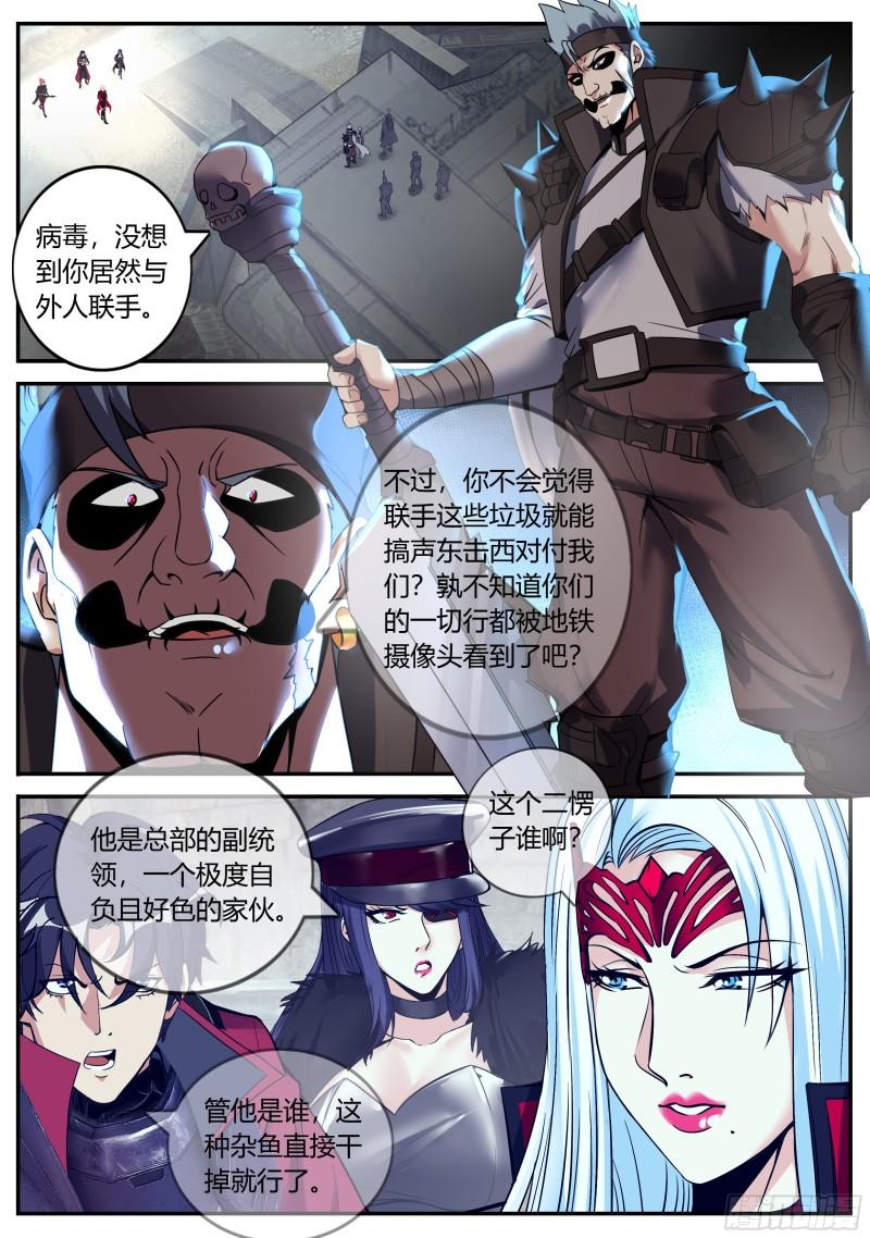 系统送我避难所漫画,总攻1图