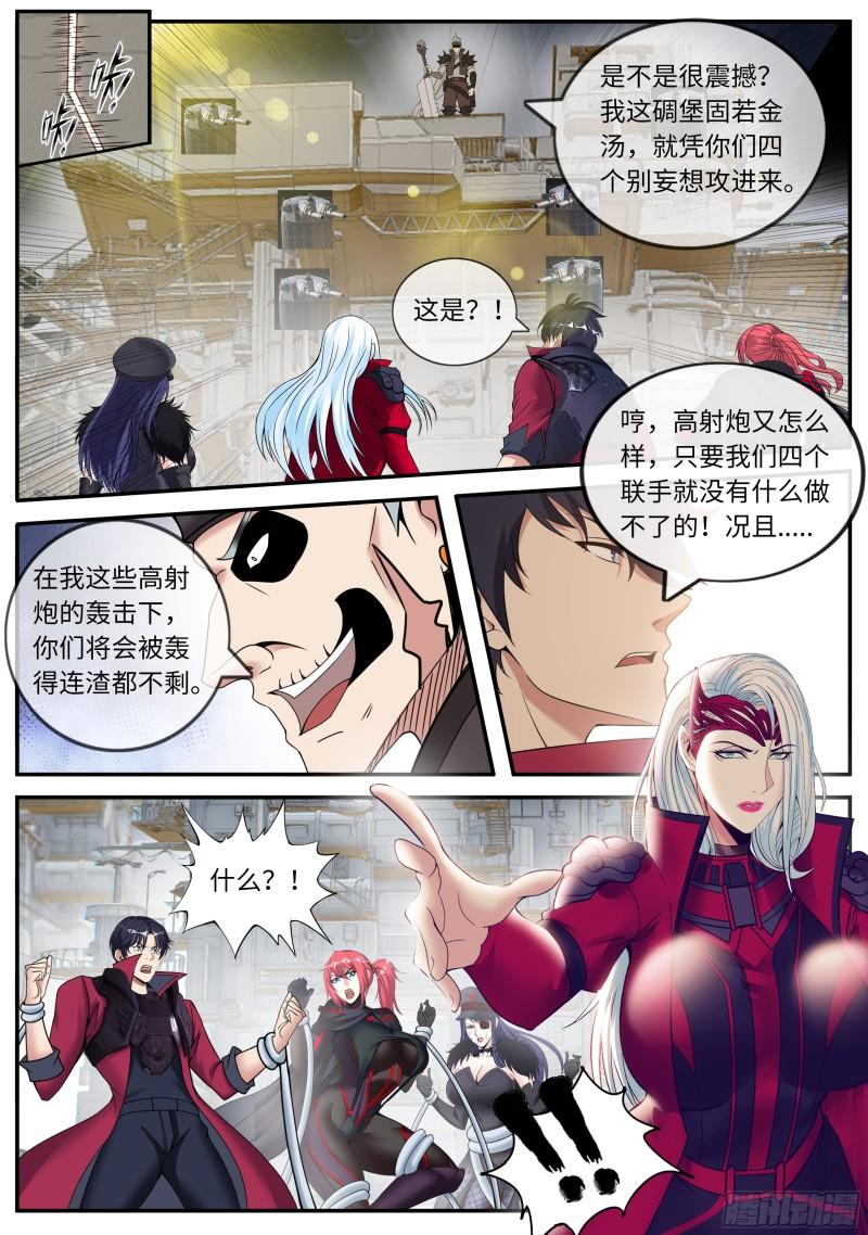 系统送我避难所漫画,总攻2图