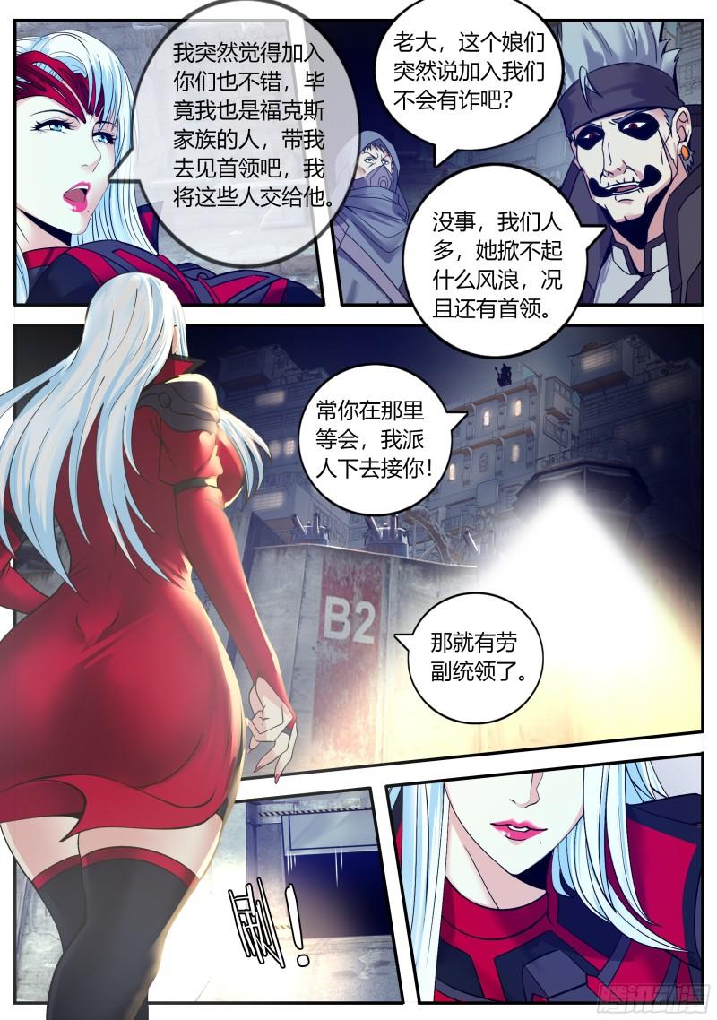 系统送我避难所漫画,总攻4图