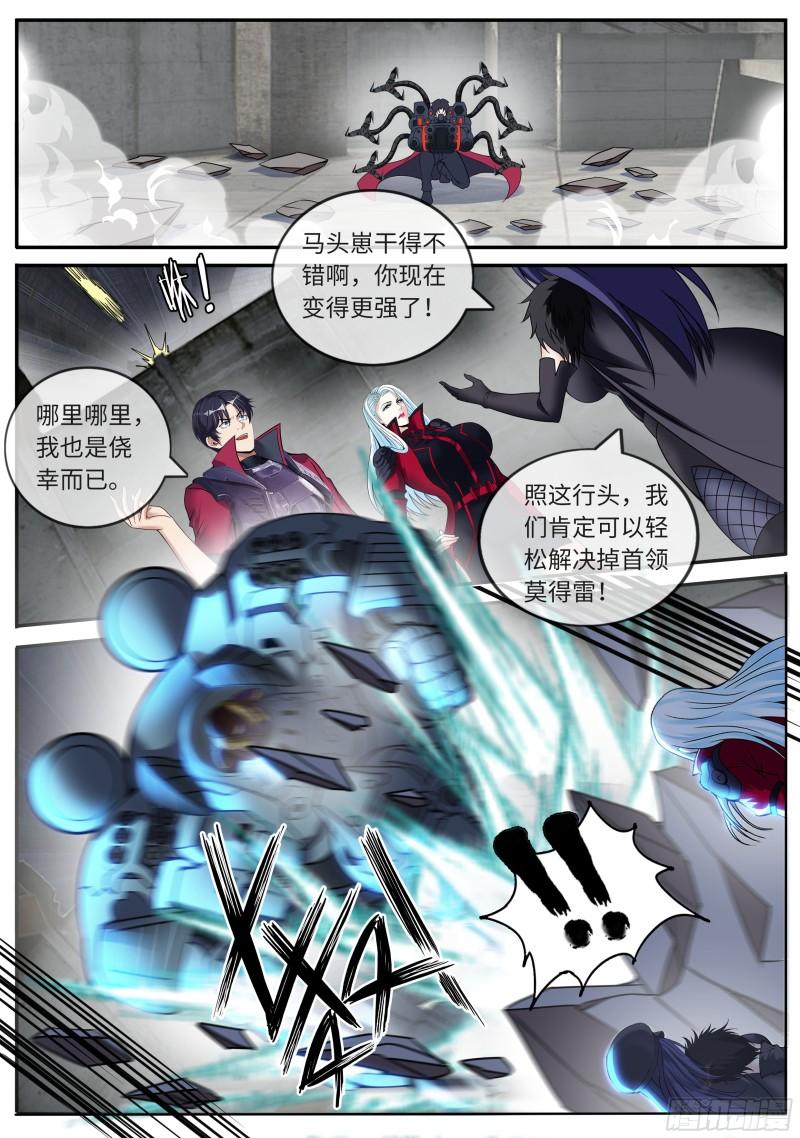 系统送我避难所漫画,总攻12图