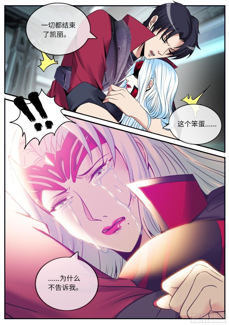 系统送我避难所免费漫画漫画,英雄4图