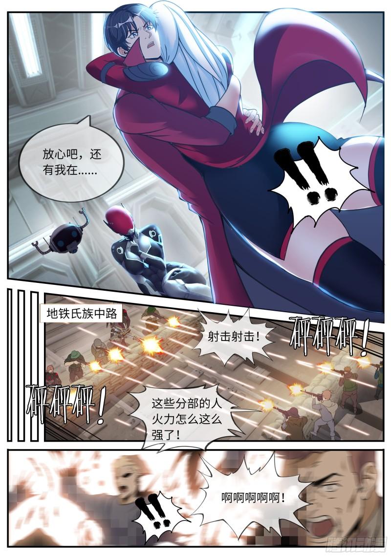 系统送我避难所免费漫画漫画,英雄5图