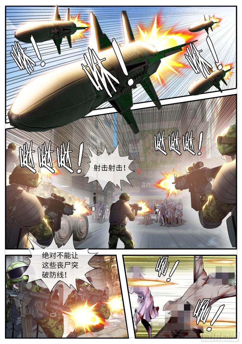 系统送我避难所漫画,女大学生2图