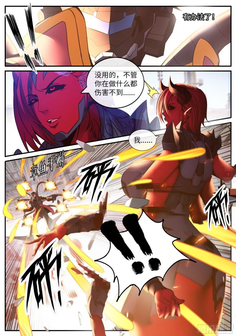 系统送我避难所漫画,新铠甲5图