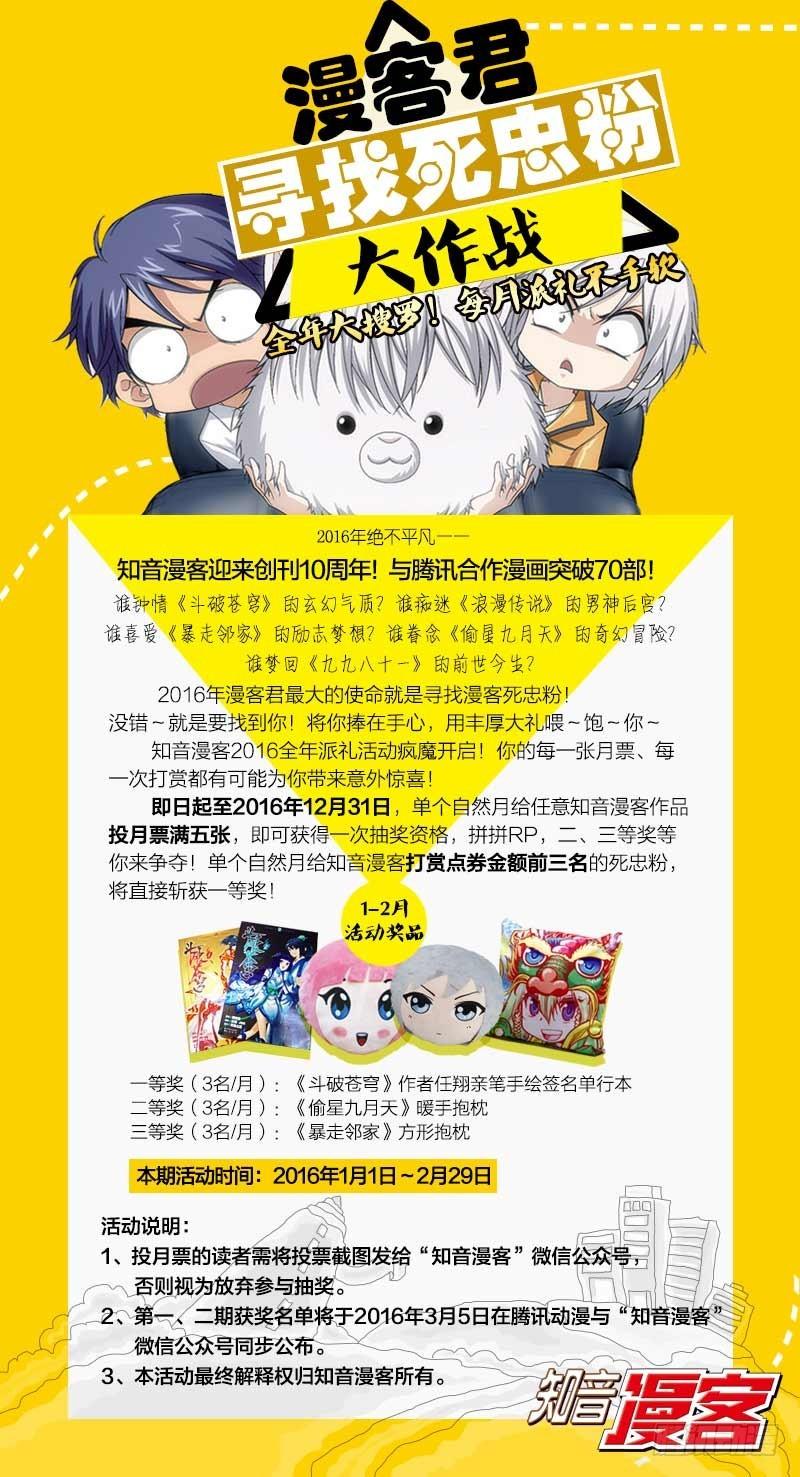 龙族6世界的重启漫画,01（下）17图