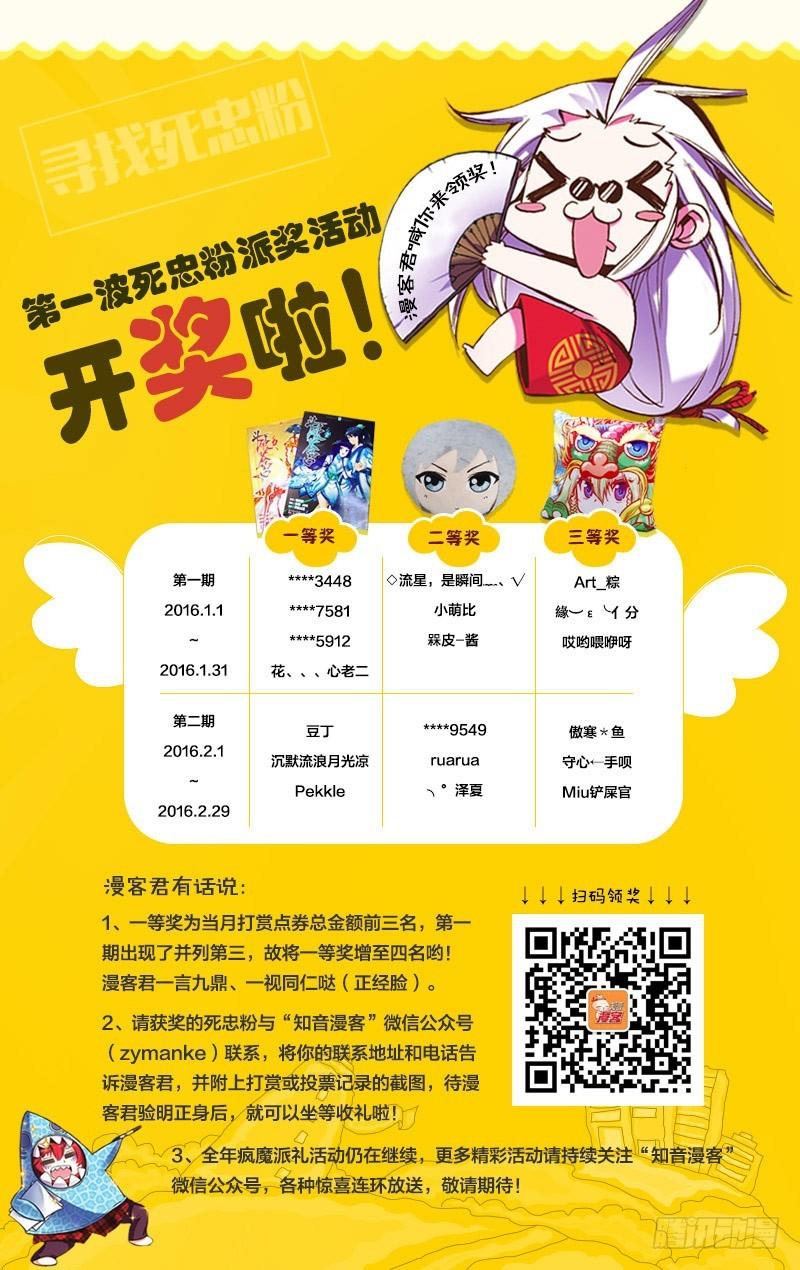 龙族6世界的重启漫画,04（上）13图