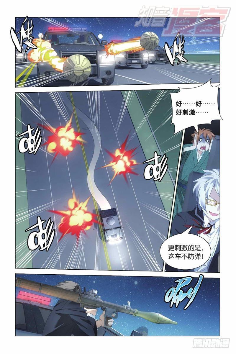 龙族6世界的重启漫画,05（下）12图