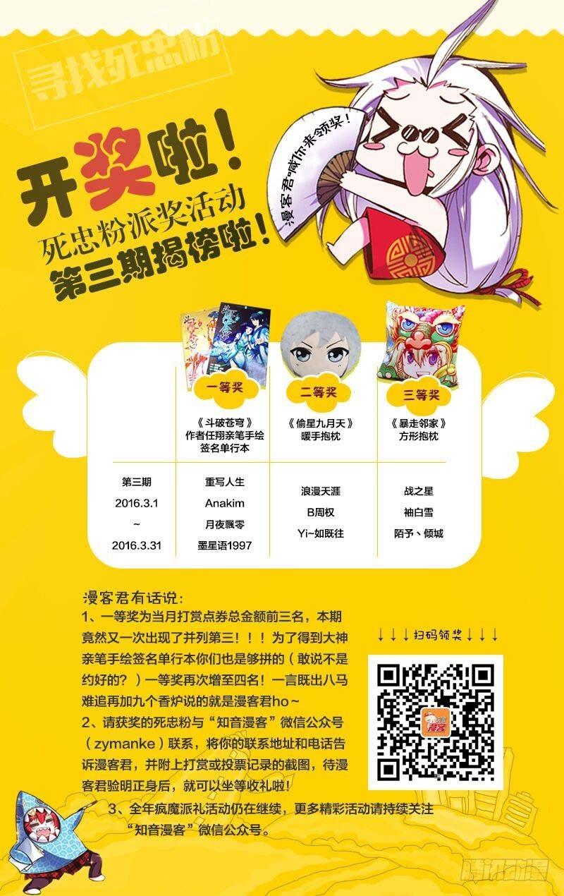 龙族6世界的重启漫画,06（上）13图